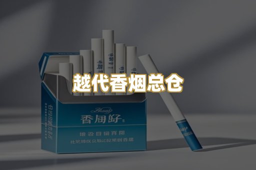 外烟爆珠系列